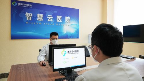 濰坊市中醫院互聯網醫院 超500名醫生在線守護，健康服務觸手可及