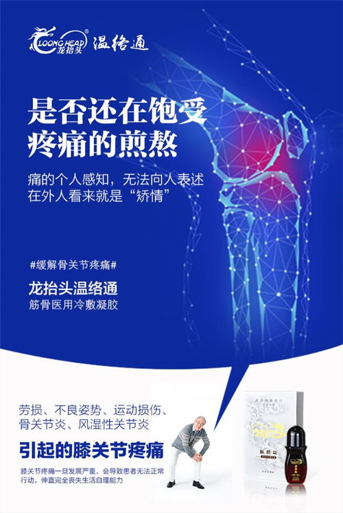 溫絡(luò)通精油代理指南 龍?zhí)ь^品牌為你開啟健康共贏新商機(jī)
