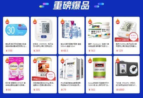 互聯(lián)網(wǎng)健康駛?cè)肟燔嚨?京東618升級產(chǎn)品與服務(wù)，引領(lǐng)品質(zhì)健康新需求
