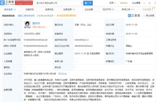 格力電器子公司業(yè)務拓展 經(jīng)營范圍新增藥品互聯(lián)網(wǎng)信息服務等，加速布局多元化戰(zhàn)略