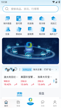 優(yōu)頂特App 引領(lǐng)未來互聯(lián)網(wǎng)信息服務(wù)的創(chuàng)新平臺